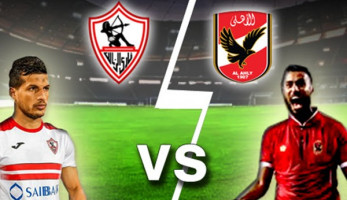 ديربي الأهلي والزمالك ثالث أقوى المواجهات في العالم