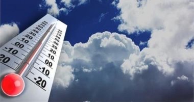 الأرصاد: استقرار الطقس حتى نهاية الأسبوع وارتفاع فى نسبة الرطوبة