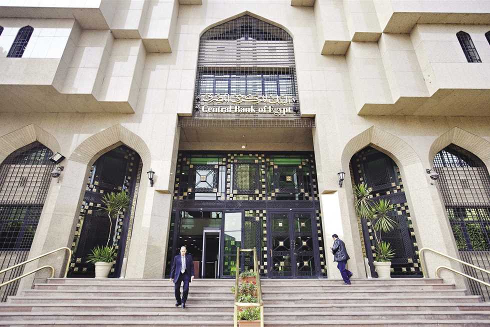 «المركزي»: مصر لا تواجه أي مشكلة في سداد ديونها والاقتصاد قادر على تغطية الالتزامات
