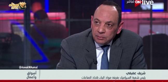 رئيس شعبة السيراميك: خفض أسعار الغاز للمصانع يخلق منافسة عادلة