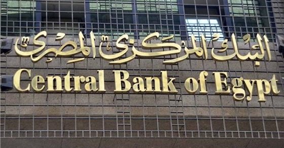 البنك المركزى: مباحثات مع مؤسسات دولية لإصدار عملة رقمية قريبا