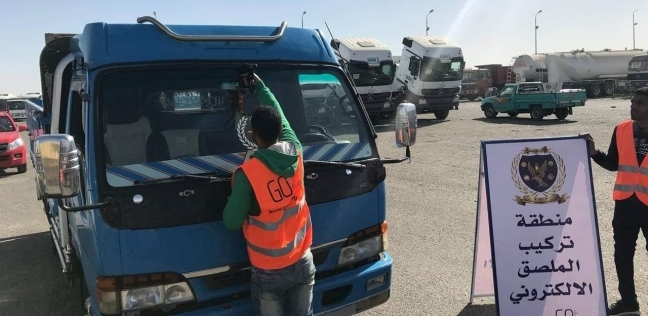 لا يجوز إخفاءه.. كل ما تريد معرفته عن الملصق الإلكتروني للسيارات