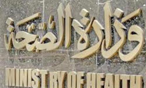 "الصحة" تستعد لإطلاق مبادرة رئيس الجمهورية للكشف المبكر عن الفشل الكلوي
