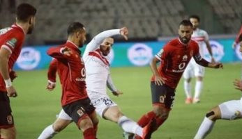 اتحاد الكرة يحدد 19 فبراير موعداً لقمة الأهلى والزمالك فى الدورى