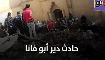 حادث دير ابو فانا | التفاصيل الكاملة لحادث دير ابو فانا .. مصرع وإصابة 7 بينهم طفلان وسيدة.. محافظ المنيا يتفقد موقع الانهيار.. ومدير مستشفى ملوي يكشف الحالة الصحية للمصابين (صور)