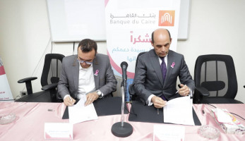 بروتوكول تعاون بين مستشفى بهية وبنك القاهرة لدعم محاربات سرطان الثدى