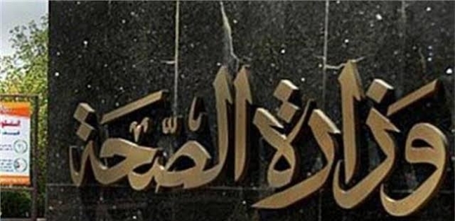 الحكومة تنفي تفشي أمراض وبائية بشمال سيناء: الوضع الصحي آمن