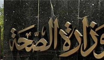 الحكومة تنفي تفشي أمراض وبائية بشمال سيناء: الوضع الصحي آمن
