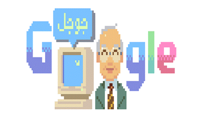 جوجل احتفل اليوم بذكراه.. من هو العالم المصري نبيل علي؟