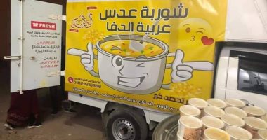 "عربية الدفا" توزع وجبات شوربة عدس مجانية على السهرانين بالشرقية