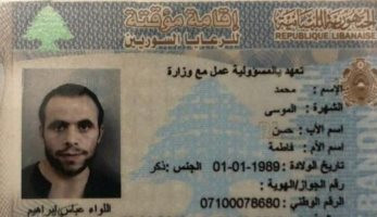 تسريب وثيقة عمل لقتيل فيلا نانسي يقلب مجريات القضية.. التفاصيل مفاجأة