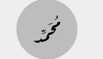 14 مليون مصرى باسم محمد.. و6 ملايين أحمد و4 ملايين محمود