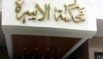 فيديو.. تفاصيل عقوبة الممتنعين عن دفع النفقة في القانون الجديد