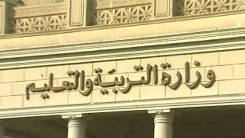 «التعليم» تحذر الطلاب من لعبة إلكترونية خطيرة