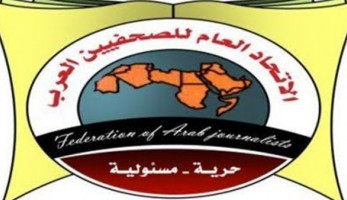 ننشر البيان الختامي لاجتماع الأمانة العامة لاتحاد الصحفيين العرب