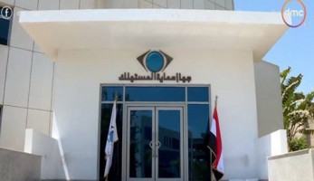 اطمئنوا حقوقكم محفوظة.. حماية المستهلك يصدر بيانا لاسترداد أموال المعتمرين