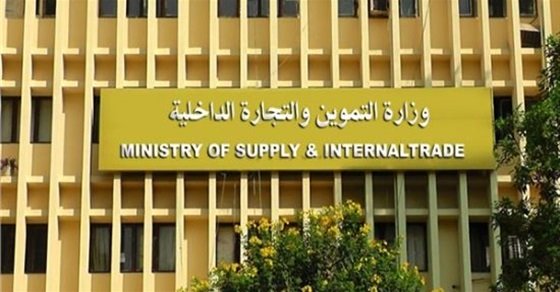التموين ترد على حقيقة زيادة أسعار السلع الغذائية بالأسواق.. فيديو