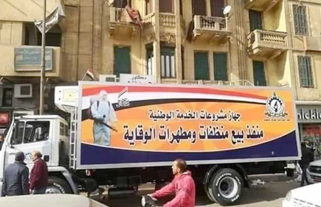 ننشر منافذ بيع منتجات التعقيم والتطهير من إنتاج القوات المسلحة لمواجهة كورونا