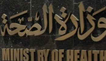 الصحة تنصح المواطنين بالبقاء بالمنازل حال الإصابة بالحمي والسعال