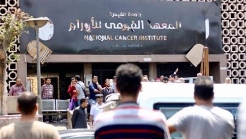 بعد إصابة 17 بكورونا.. بلاغ عاجل ضد المسئولين في معهد الأورام