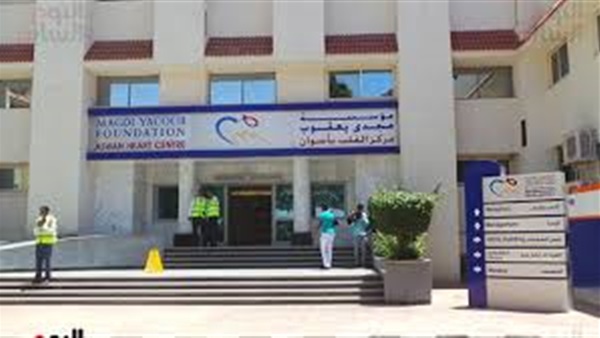 اكتشاف 4 حالات مصابة بفيروس كورونا داخل مؤسسة مجدي يعقوب للقلب بأسوان
