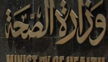 الصحة توضح إجراءات التعامل مع حالات الوفاة بفيروس كورونا المستجد
