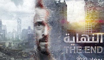 مؤلف «النهاية» يرد على بيان الاحتلال الإسرائيلي الرافض للمسلسل