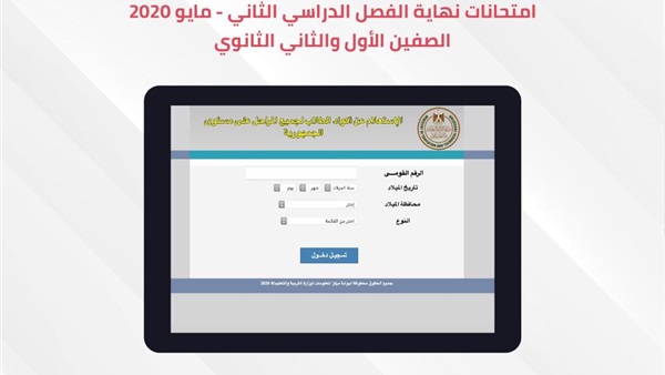5 إرشادات نهائية قبل بدء امتحانات الصفين الأول والثاني الثانوي
