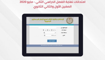 5 إرشادات نهائية قبل بدء امتحانات الصفين الأول والثاني الثانوي