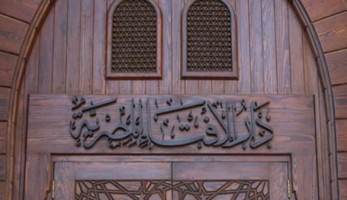 "الإفتاء" تجدد تحذيرها من خرافة "صرخة الجمعة"