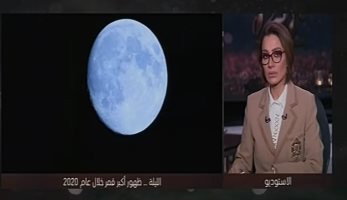 رئيس البحوث الفلكية يكشف أسباب ظهور القمر العملاق.. فيديو