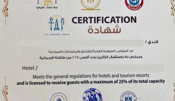 ١٠ فنادق تتسلم شهادة السلامة الصحية المعتمدة لإعادة التشغيل