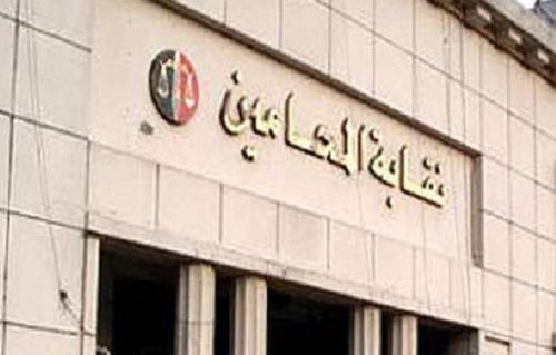 غلق نقابة المحامين والنادي النهري بالمعادي عقب اكتشاف إصابات بـ"كورونا"