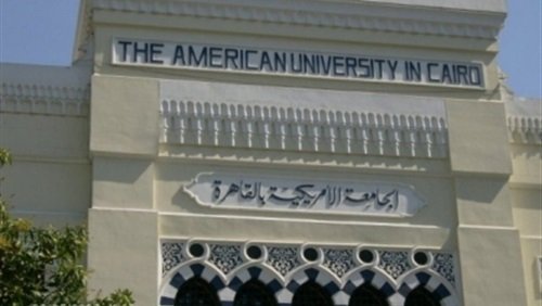 الجامعة الأمريكية تنفي علاقتها بشاب متهم بالتحرش: ملتزمون بتوفير بيئة آمنة