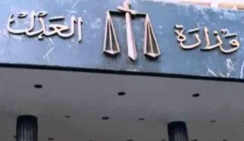 "العدل": مشروع قانون لسرية بيانات المجني عليهم في جرائم التحرش والاعتداء الجنسي