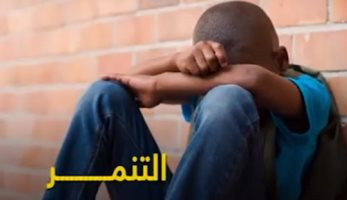 فيديو.. القضاء ينتصر لحق الطالب السودانى من المتنمرين