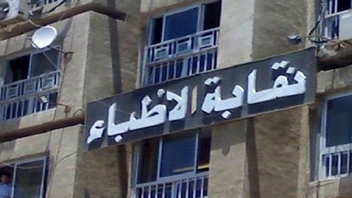 «الأطباء»: صرف 11 مليون جنيه دعمًا لـ550 طبيبًا أصيبوا بكورونا