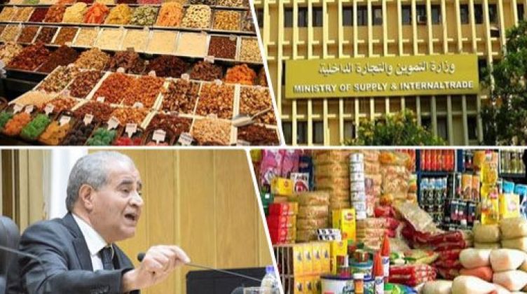 التموين: سلع إضافية جديدة لأصحاب البطاقات ضمن مقرارات سبتمبر