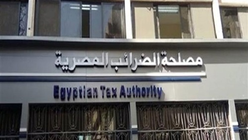 الضرائب: بدء المرحلة الأولى للفاتورة الإلكترونية 15 نوفمبر