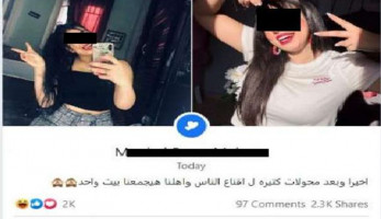 "الوطن" تكشف زيف واقعة زواج فتاة من صديقتها بالمنصورة.. ومصادر: حساب وهمي