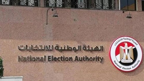 الجدول الزمني لانتخابات مجلس النواب