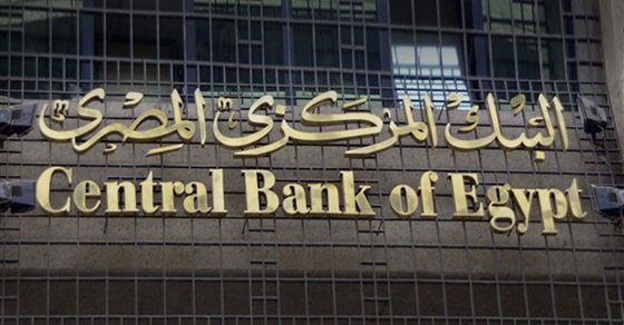 البنك المركزي: استمرار إلغاء رسوم السحب من ماكينات الصراف الآلي والتحويلات بالجنيه حتى 31 ديسمبر