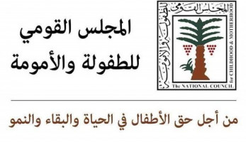 قبل ما تطلع من الكوافير.. القومي للطفولة يحبط زواج طفلين فى سوهاج
