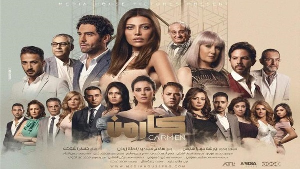 إنتاج مسلسل "كارمن" لريهام حجاج يواجه أزمة كبيرة