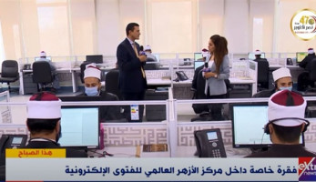 مركز الفتوى الإلكترونية: نواجه فوضى الفتاوى الشاذة للجماعات الإرهابية
