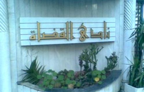 "القضاة" يعلن المضي في إجراءات قانونية صارمة ضد التجاوزات في استغلال واقعة "طفل المرور"