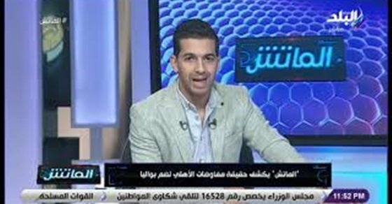 حتحوت ينفي رغبة الأهلي في ضم بواليا مهاجم الجونة.. فيديو