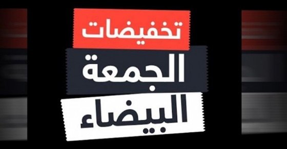 لو اتنصب عليك في عروض الجمعة البيضاء.. اعرف إزاي تاخد حقك