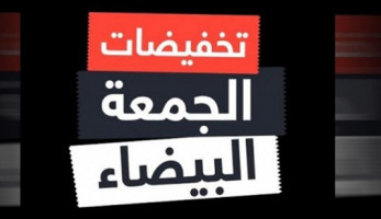 لو اتنصب عليك في عروض الجمعة البيضاء.. اعرف إزاي تاخد حقك