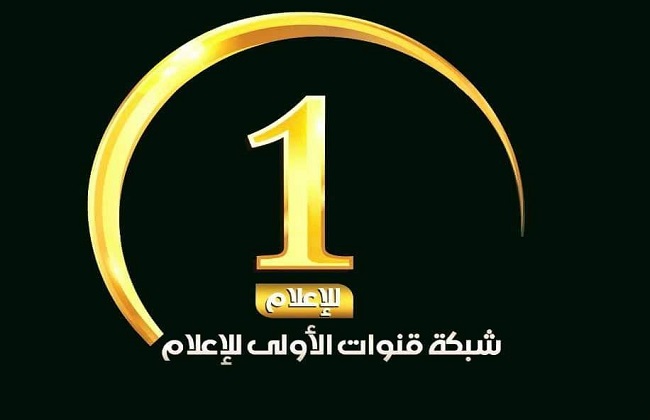 انطلاق «شبكة قنوات الأولى للإعلام» من مدينة الإنتاج الإعلامي خلال أسابيع